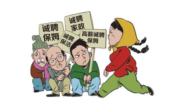 杭州家政公司
